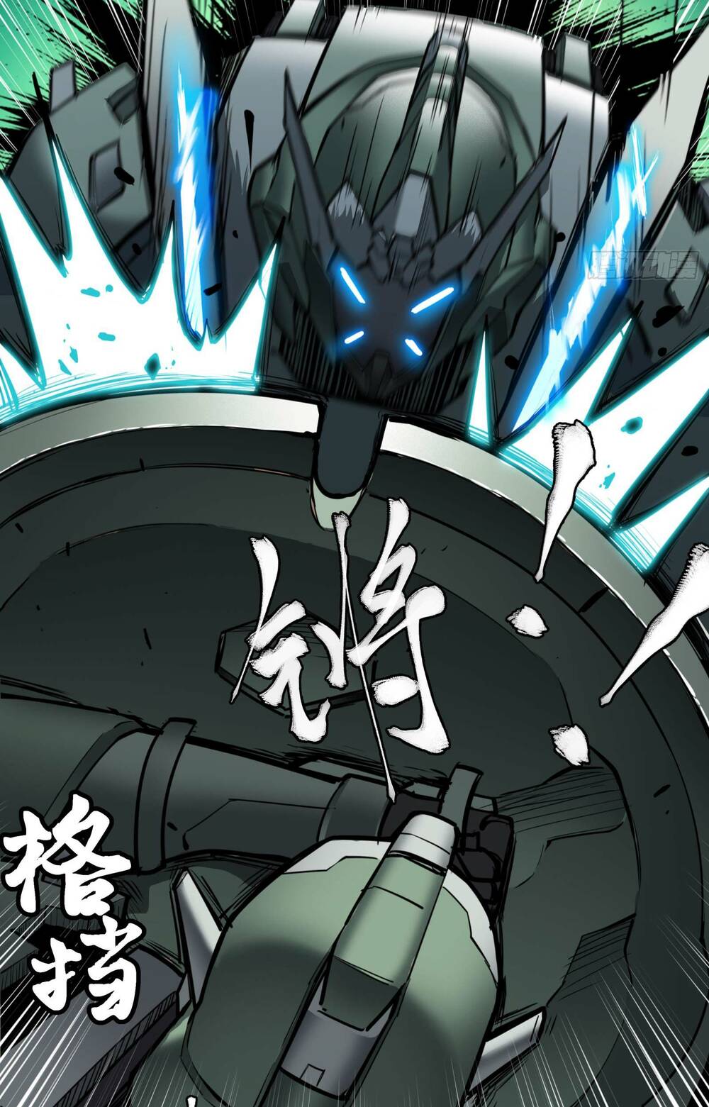 Tinh Giáp Hồn Tướng Chapter 5 - Trang 2