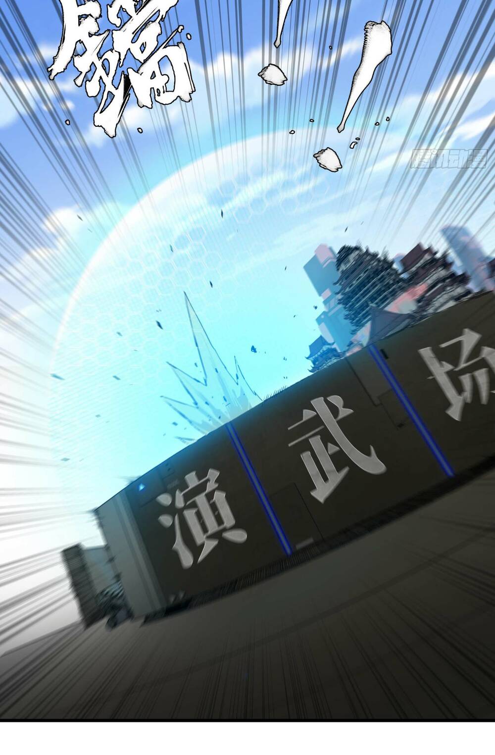 Tinh Giáp Hồn Tướng Chapter 5 - Trang 2