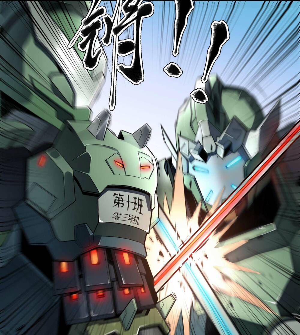 Tinh Giáp Hồn Tướng Chapter 5 - Trang 2