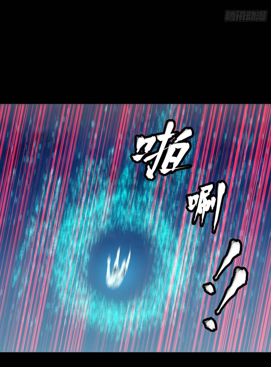 Tinh Giáp Hồn Tướng Chapter 54 - Trang 2