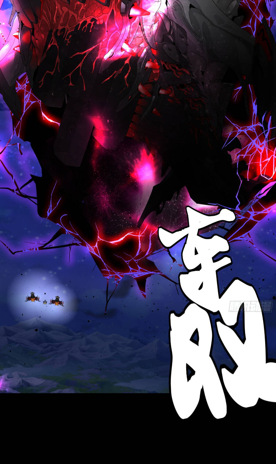 Tinh Giáp Hồn Tướng Chapter 79 - Trang 2