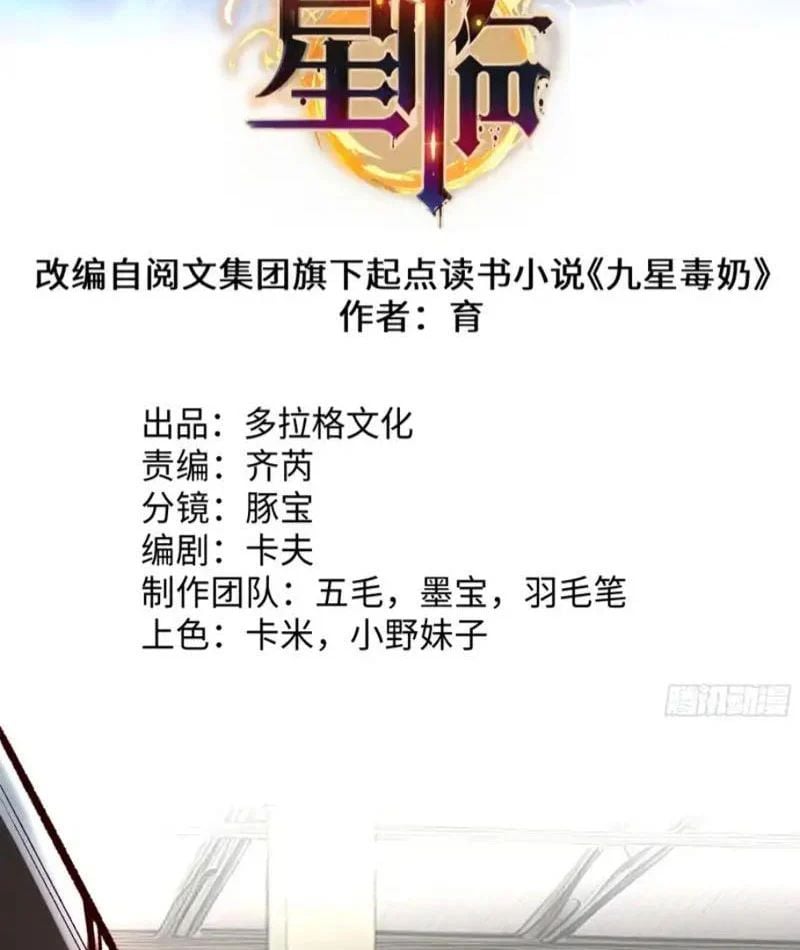 Tinh Lâm Chapter 29 - Trang 2