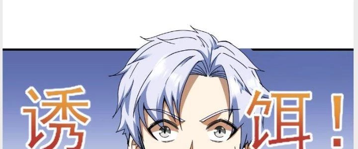 Tinh Môn Chapter 12 - Trang 2