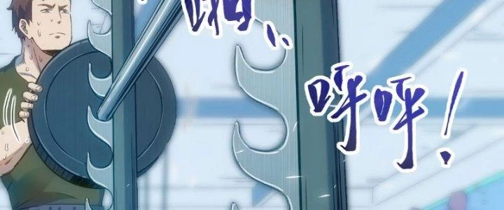 Tinh Môn Chapter 12 - Trang 2