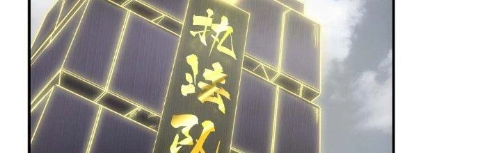 Tinh Môn Chapter 13 - Trang 2