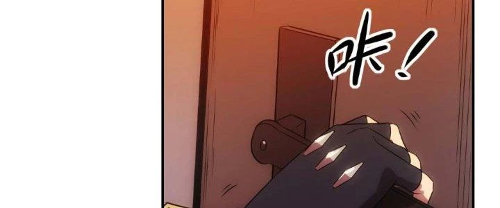 Tinh Môn Chapter 13 - Trang 2