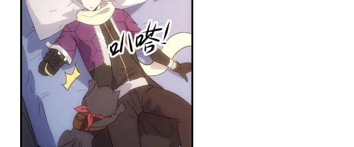 Tinh Môn Chapter 13 - Trang 2