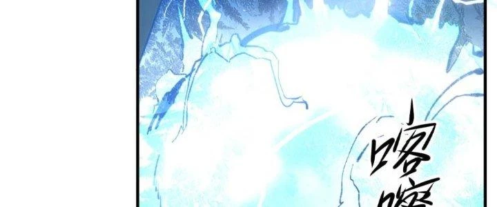 Tinh Môn Chapter 13 - Trang 2