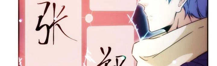 Tinh Môn Chapter 14 - Trang 2