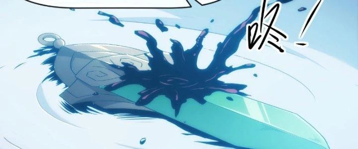 Tinh Môn Chapter 14 - Trang 2