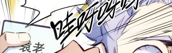 Tinh Môn Chapter 14 - Trang 2