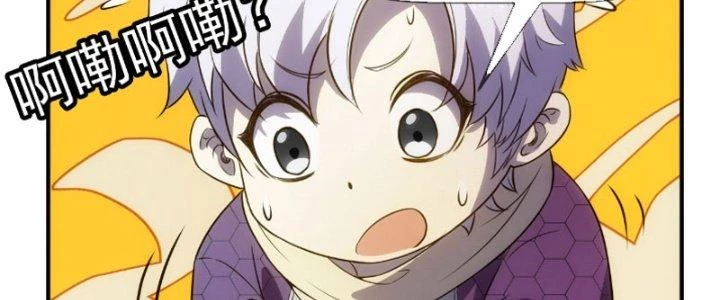 Tinh Môn Chapter 17 - Trang 2