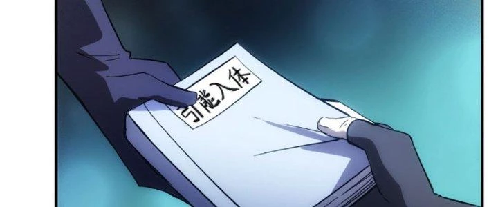 Tinh Môn Chapter 17 - Trang 2