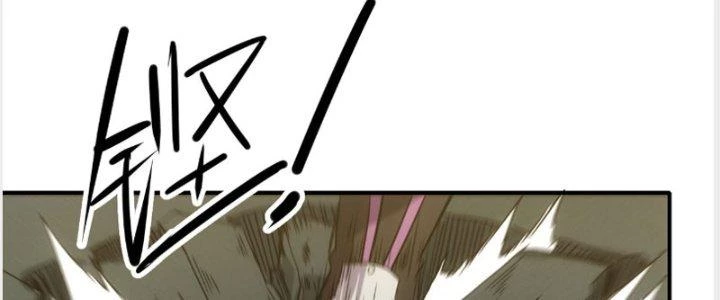 Tinh Môn Chapter 19 - Trang 2