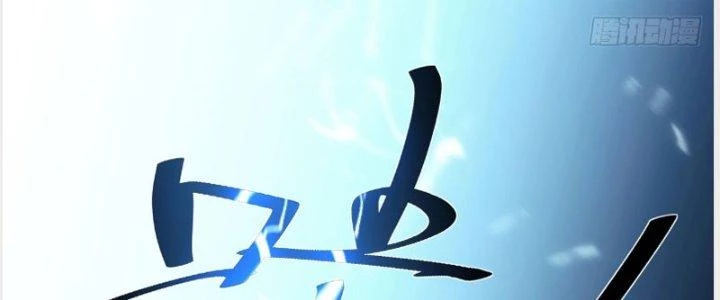 Tinh Môn Chapter 22 - Trang 2