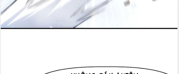 Tinh Môn Chapter 23 - Trang 2