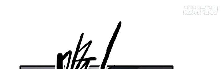 Tinh Môn Chapter 46 - Trang 2