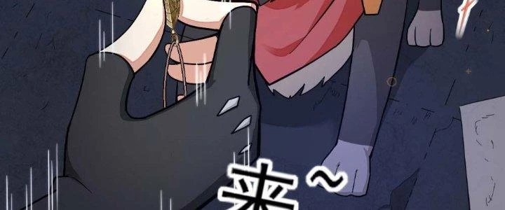 Tinh Môn Chapter 6 - Trang 2