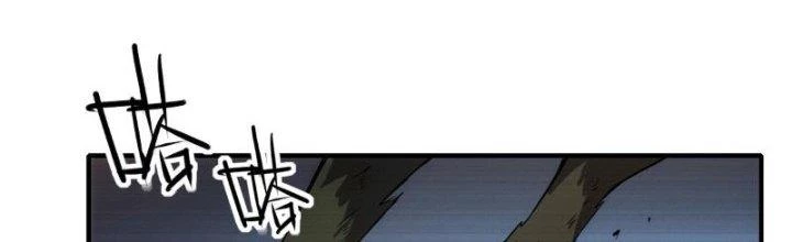 Tinh Môn Chapter 9 - Trang 2