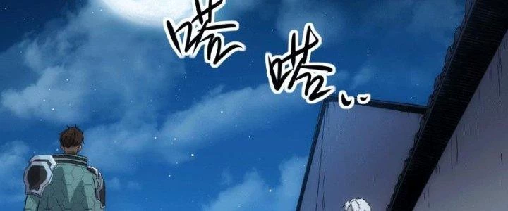 Tinh Môn Chapter 9 - Trang 2