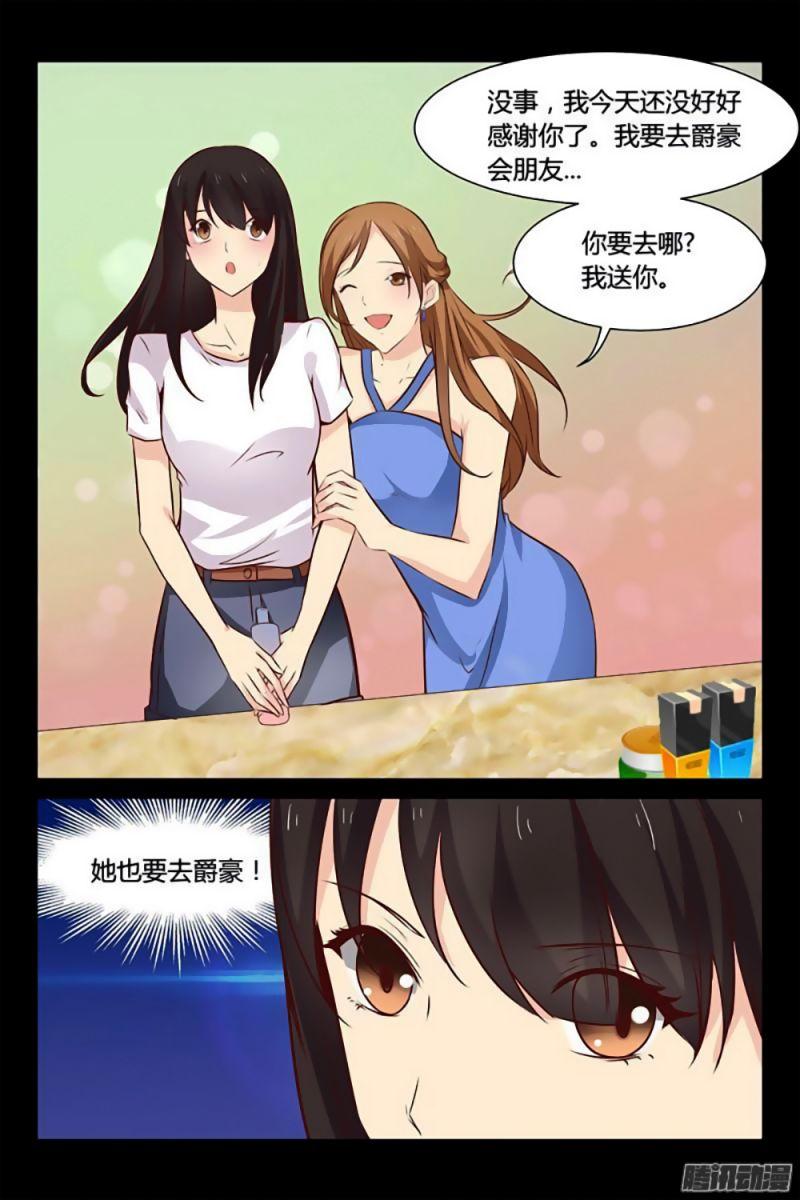 Tình Nhân Khế Ước Của Tổng Tài Chapter 11 - Trang 2