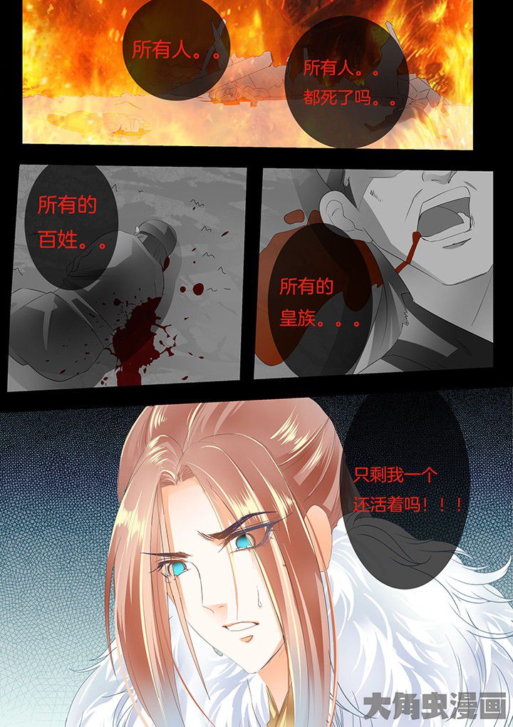 Tinh Thần Biến Chapter 261 - Trang 2