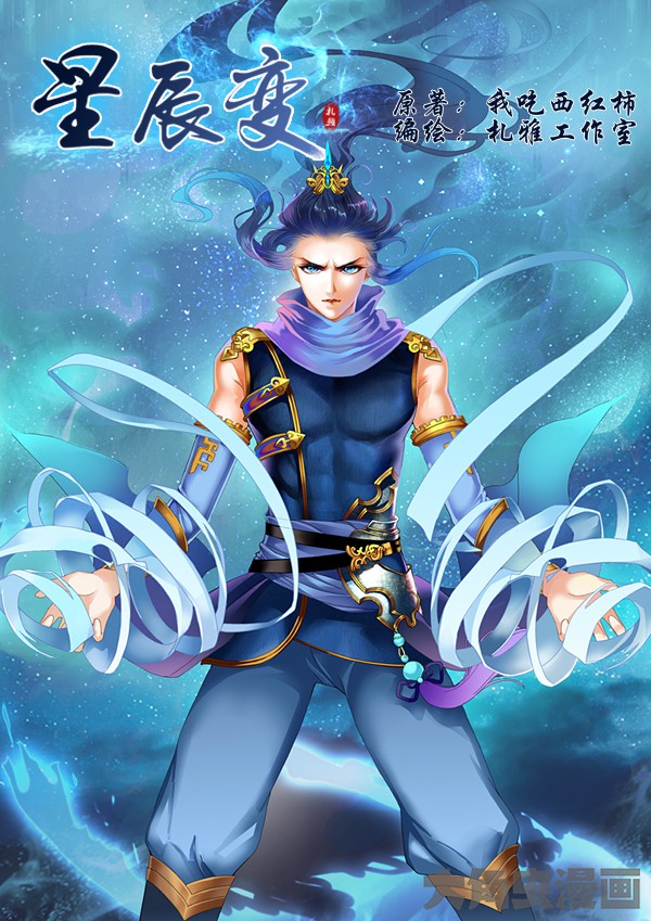 Tinh Thần Biến Chapter 50 - Trang 2