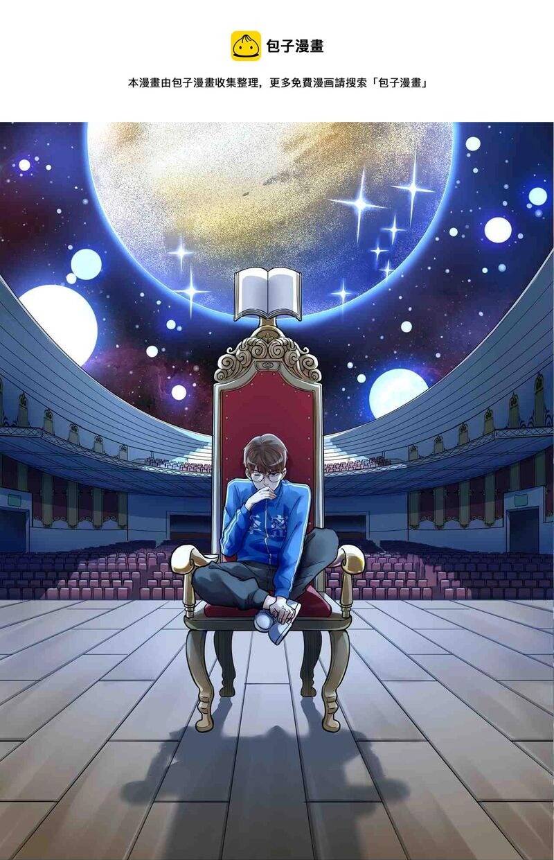 Tinh Thần Đại Hải Của Học Bá Chapter 100 - Trang 2