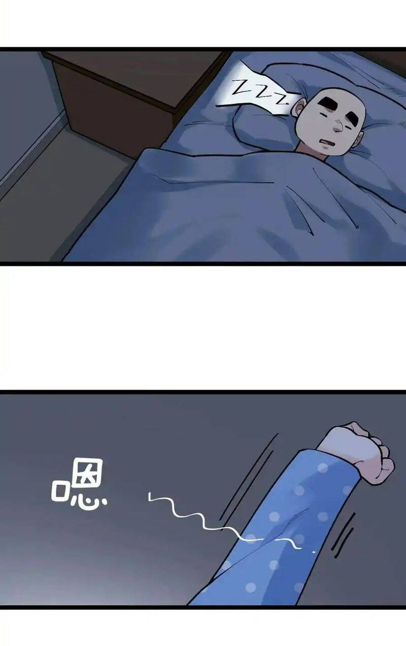 Tinh Thần Đại Hải Của Học Bá Chapter 101 - Trang 2