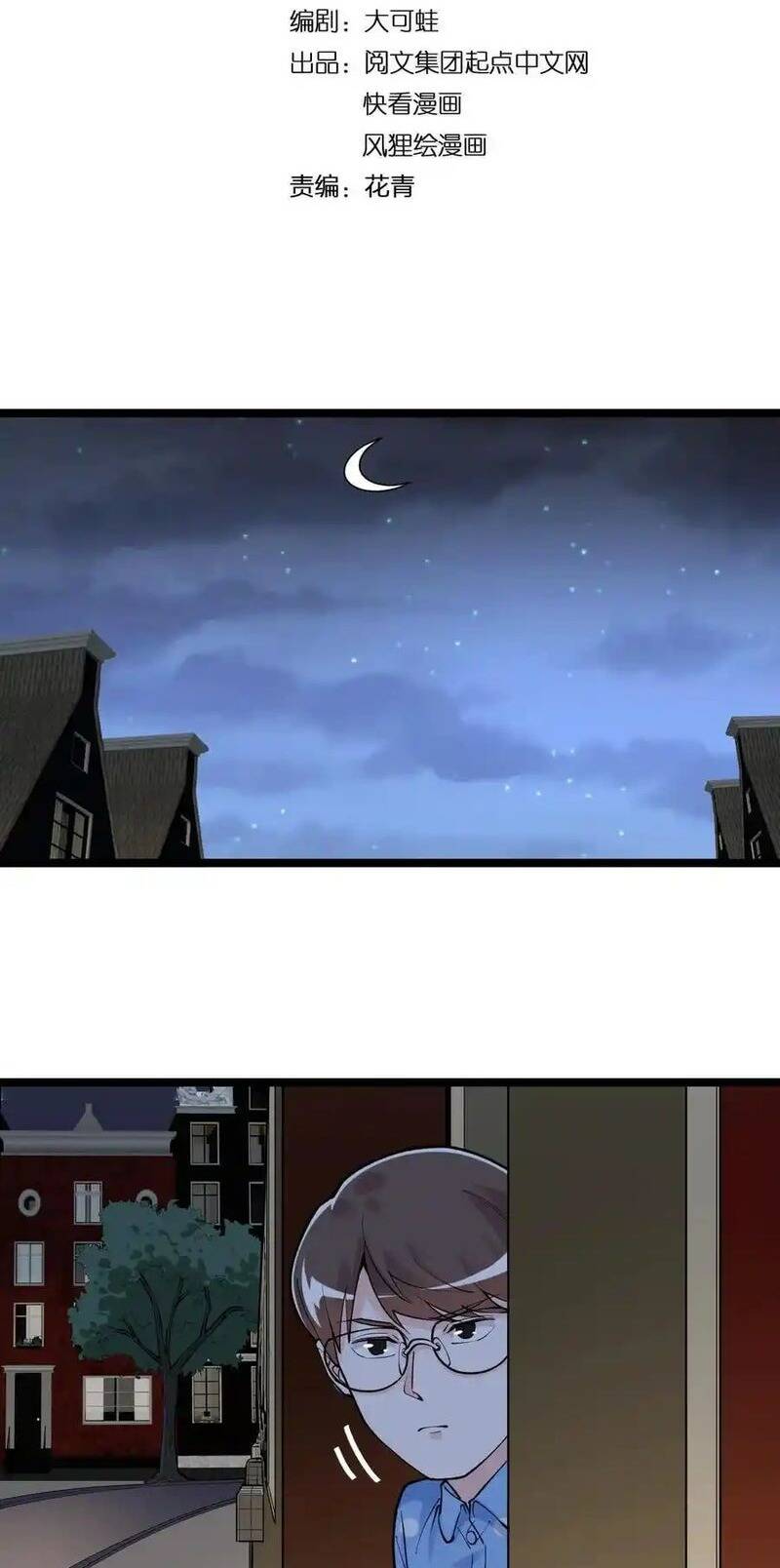 Tinh Thần Đại Hải Của Học Bá Chapter 102 - Trang 2