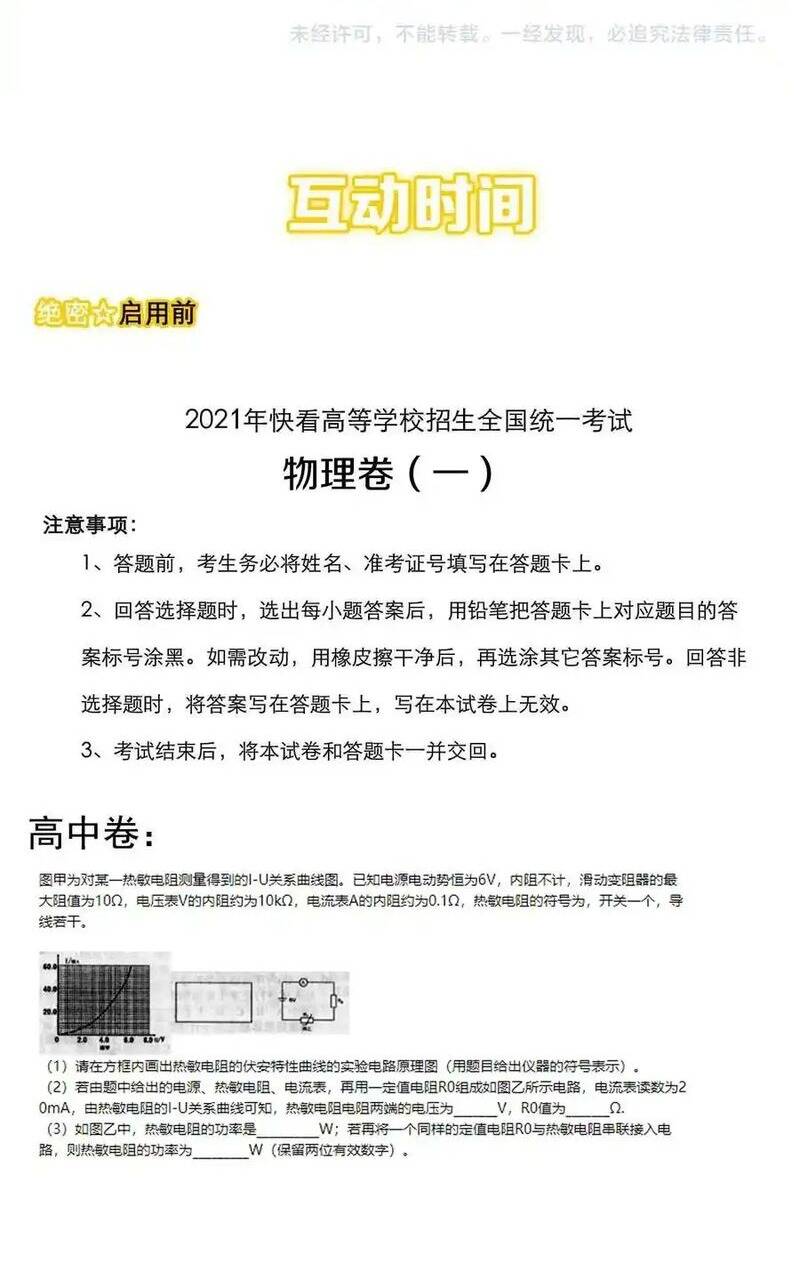 Tinh Thần Đại Hải Của Học Bá Chapter 102 - Trang 2