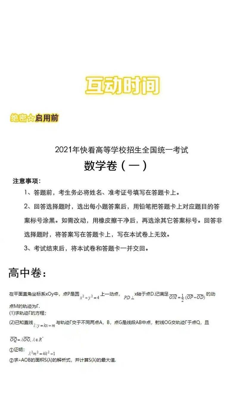 Tinh Thần Đại Hải Của Học Bá Chapter 103 - Trang 2