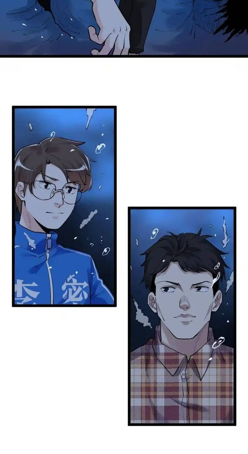 Tinh Thần Đại Hải Của Học Bá Chapter 104 - Trang 2