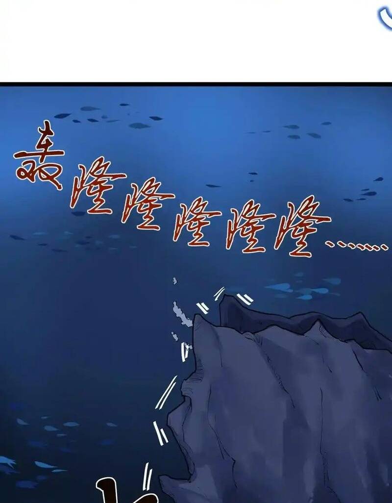 Tinh Thần Đại Hải Của Học Bá Chapter 104 - Trang 2