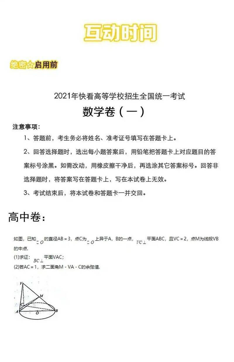 Tinh Thần Đại Hải Của Học Bá Chapter 104 - Trang 2