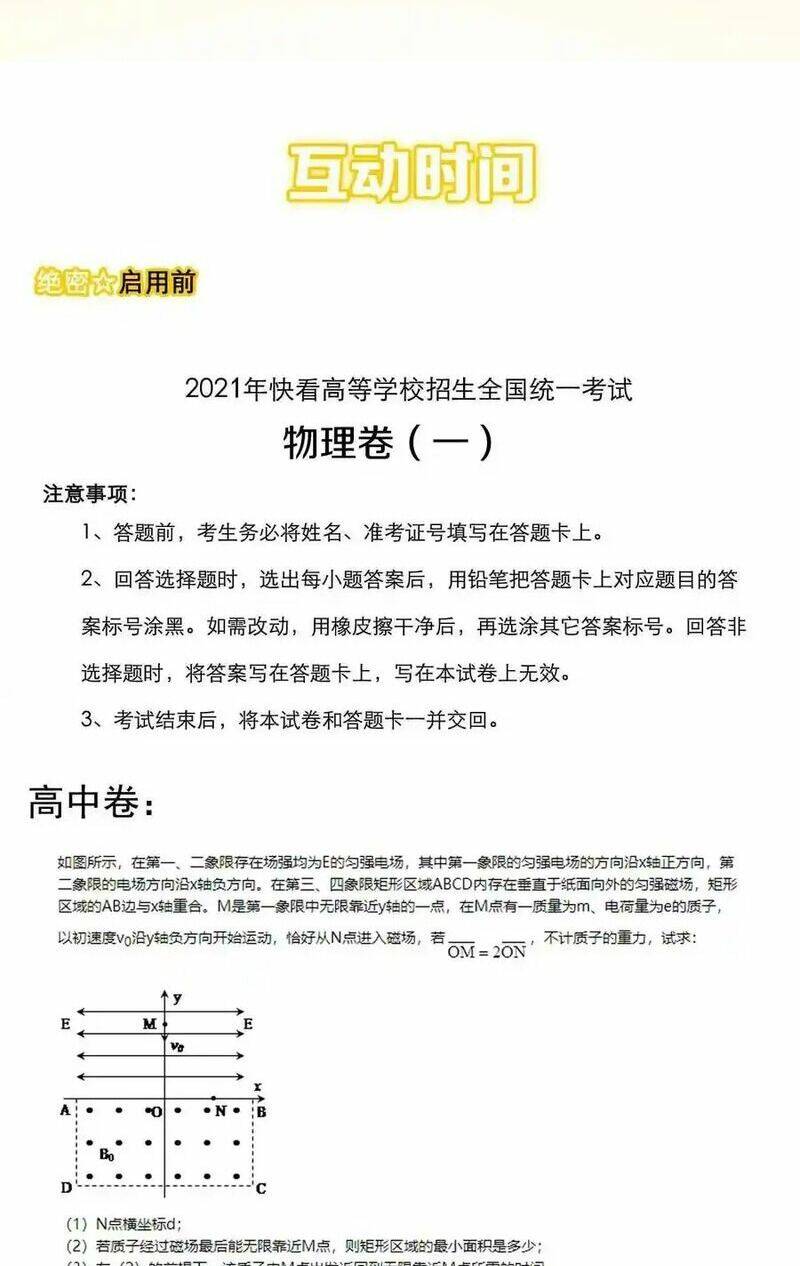 Tinh Thần Đại Hải Của Học Bá Chapter 106 - Trang 2