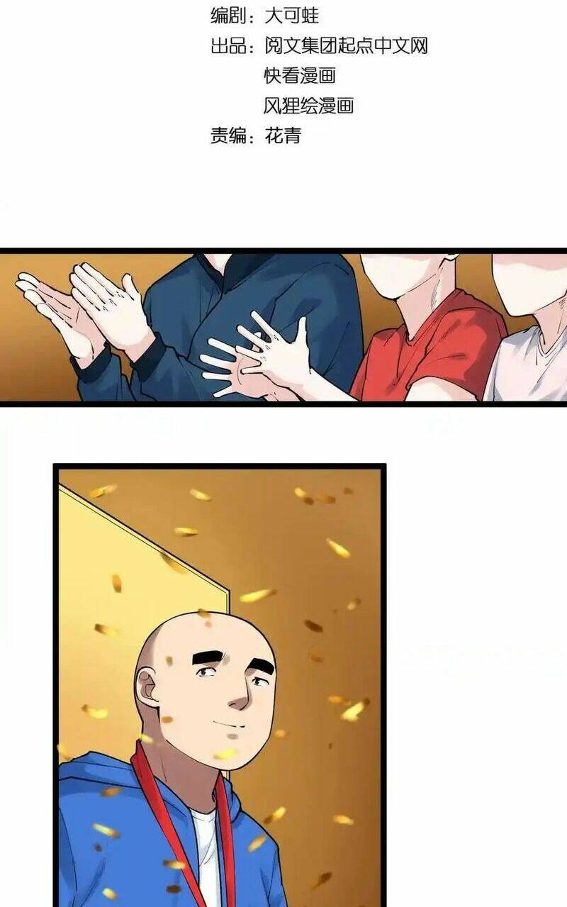 Tinh Thần Đại Hải Của Học Bá Chapter 107 - Trang 2