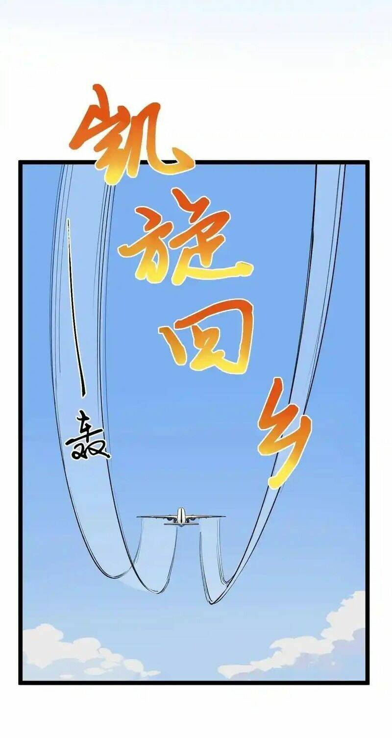 Tinh Thần Đại Hải Của Học Bá Chapter 107 - Trang 2