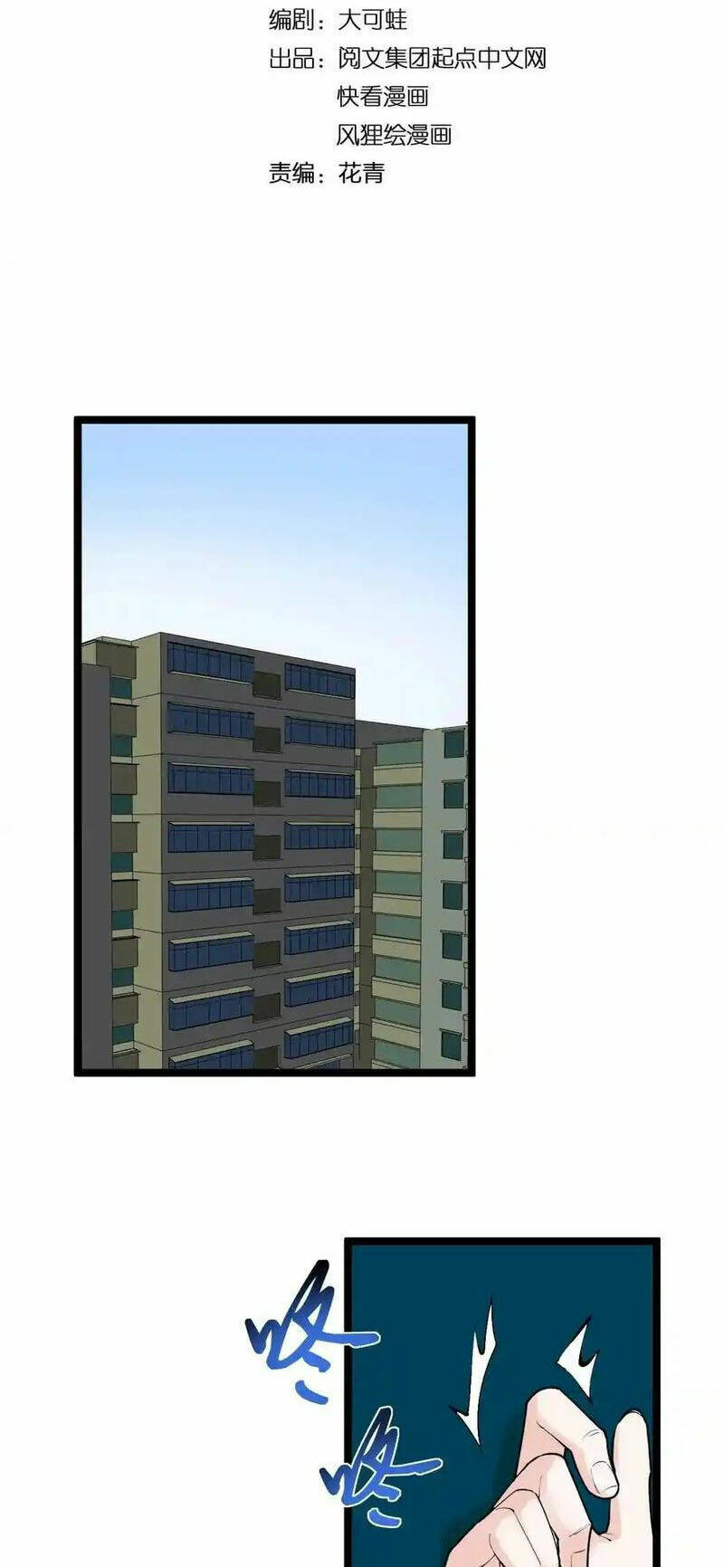 Tinh Thần Đại Hải Của Học Bá Chapter 110 - Trang 2