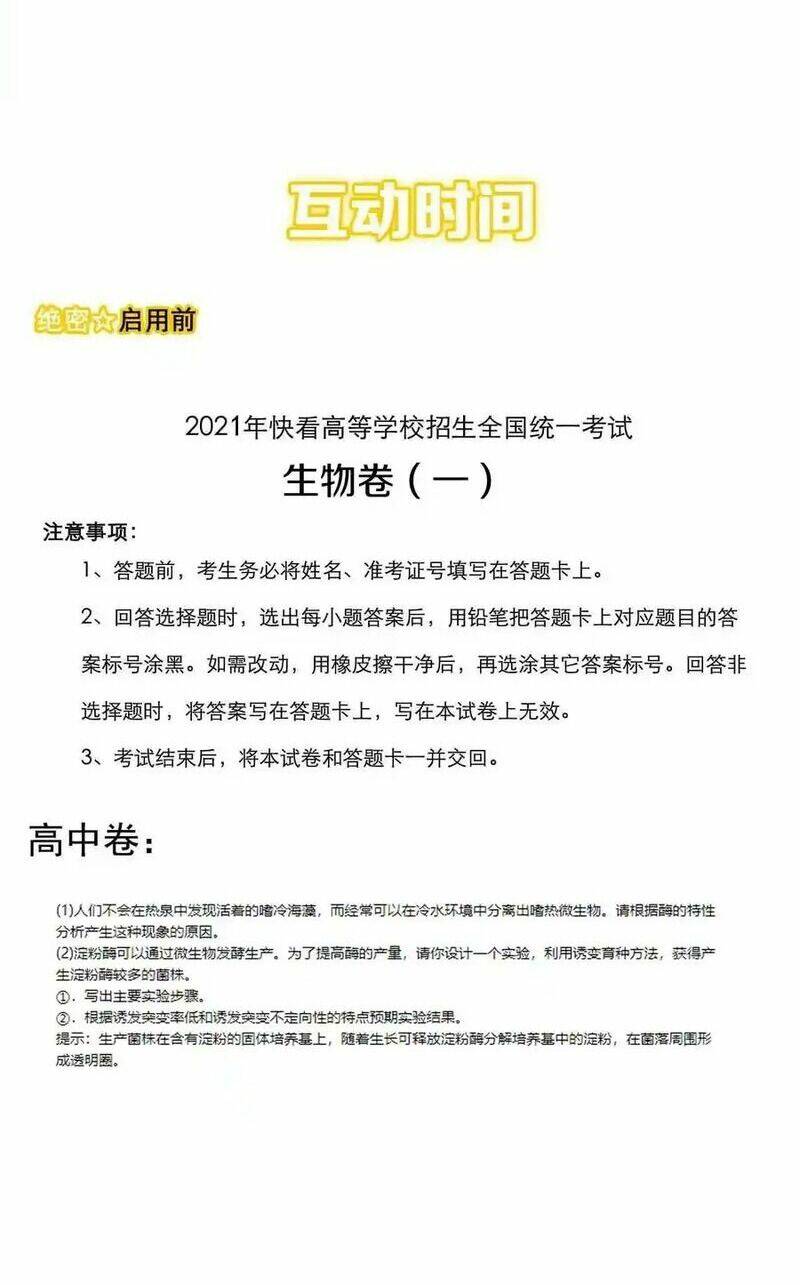 Tinh Thần Đại Hải Của Học Bá Chapter 110 - Trang 2