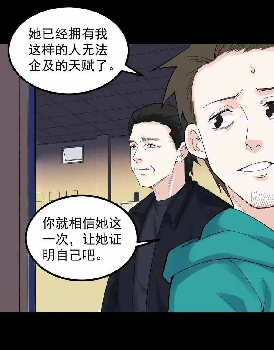 Tinh Thần Đại Hải Của Học Bá Chapter 117 - Trang 2