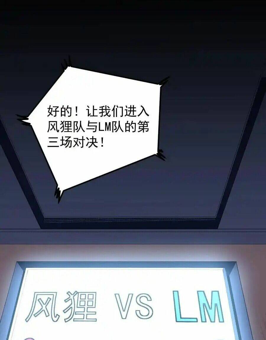 Tinh Thần Đại Hải Của Học Bá Chapter 117 - Trang 2