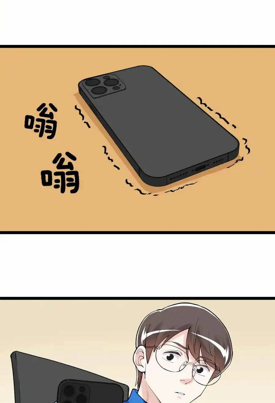 Tinh Thần Đại Hải Của Học Bá Chapter 130 - Trang 2