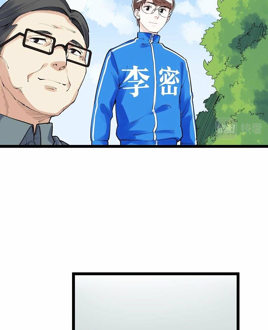 Tinh Thần Đại Hải Của Học Bá Chapter 147 - Trang 2