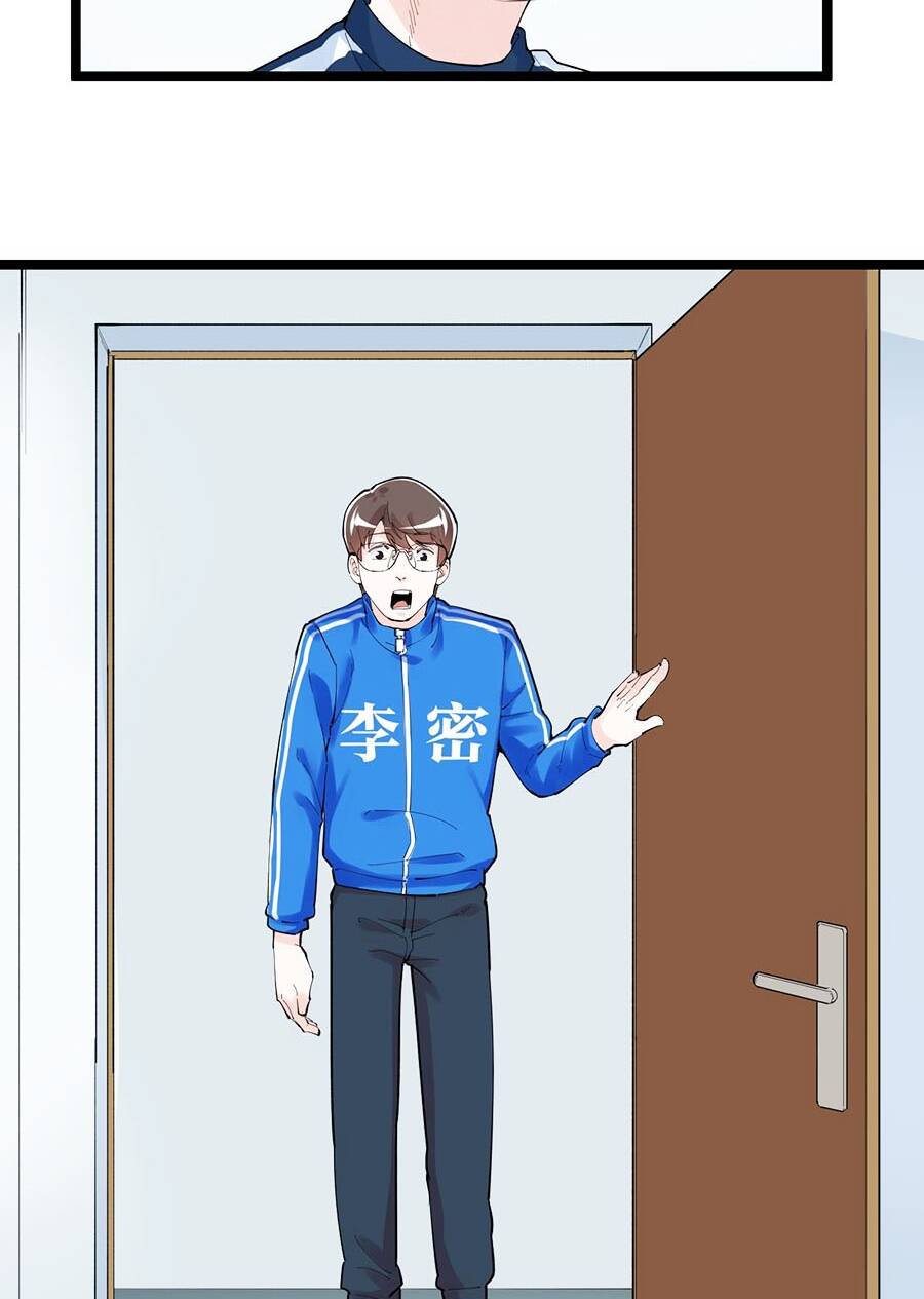 Tinh Thần Đại Hải Của Học Bá Chapter 149 - Trang 2