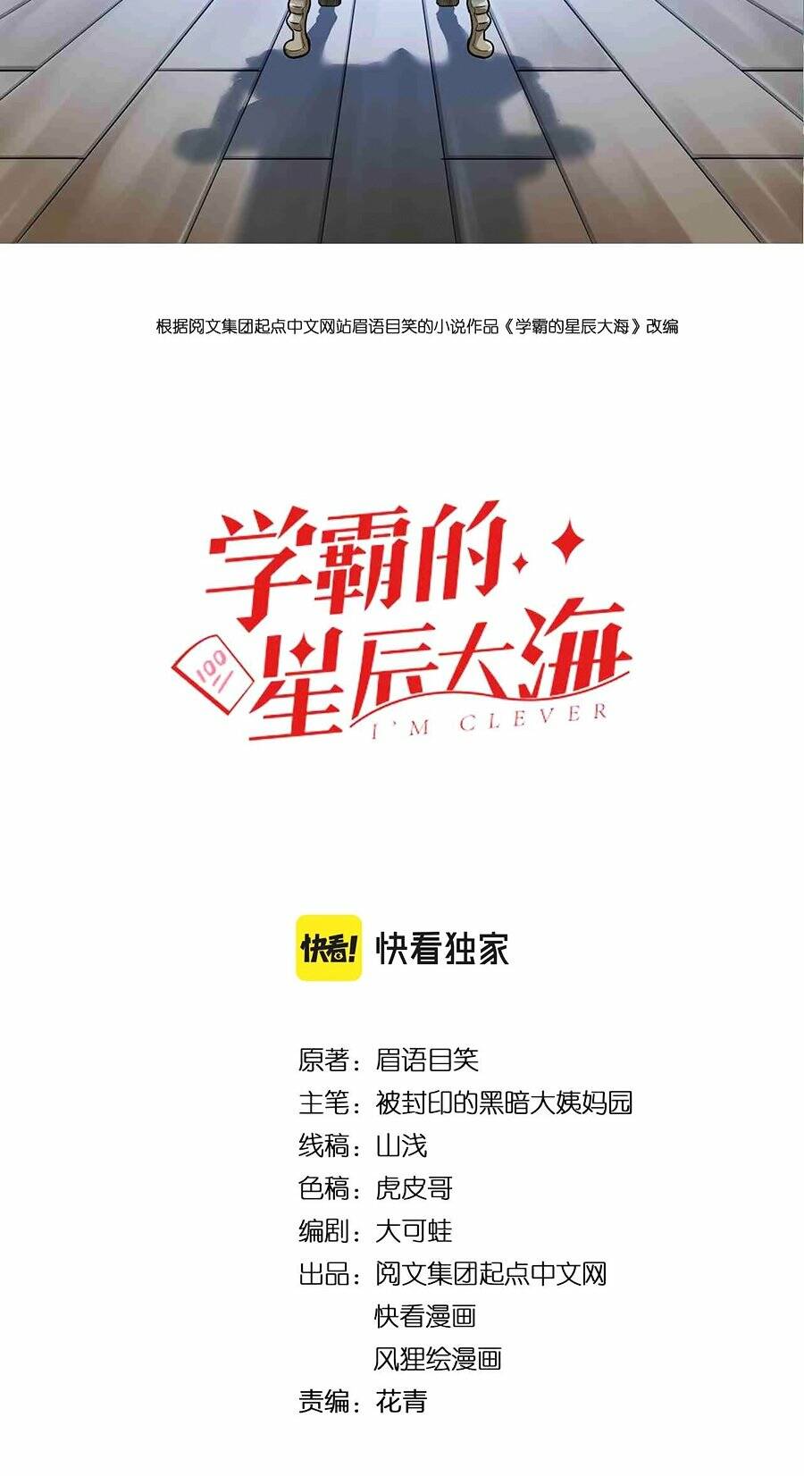 Tinh Thần Đại Hải Của Học Bá Chapter 168 - Trang 2