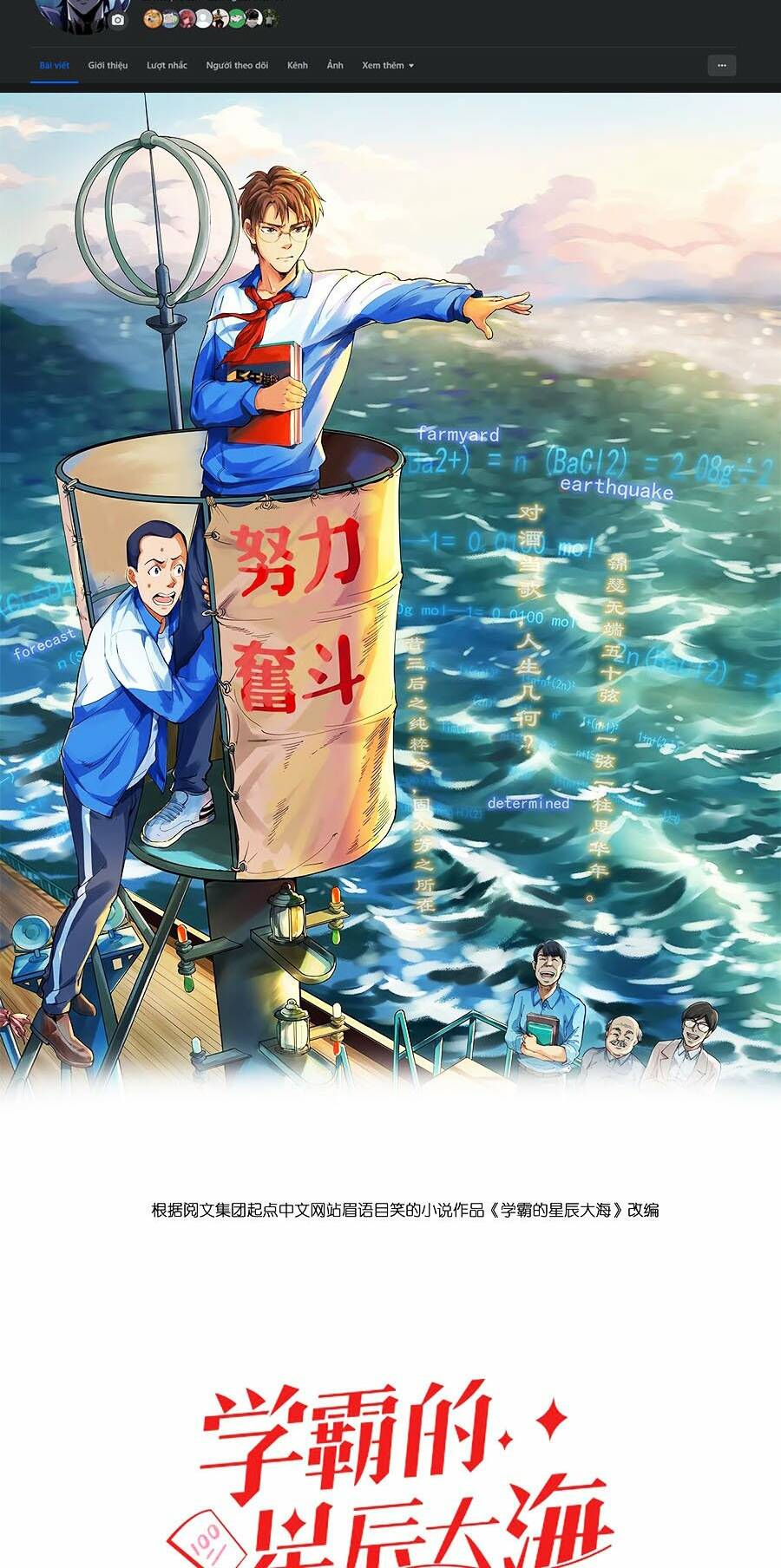 Tinh Thần Đại Hải Của Học Bá Chapter 28 - Trang 2