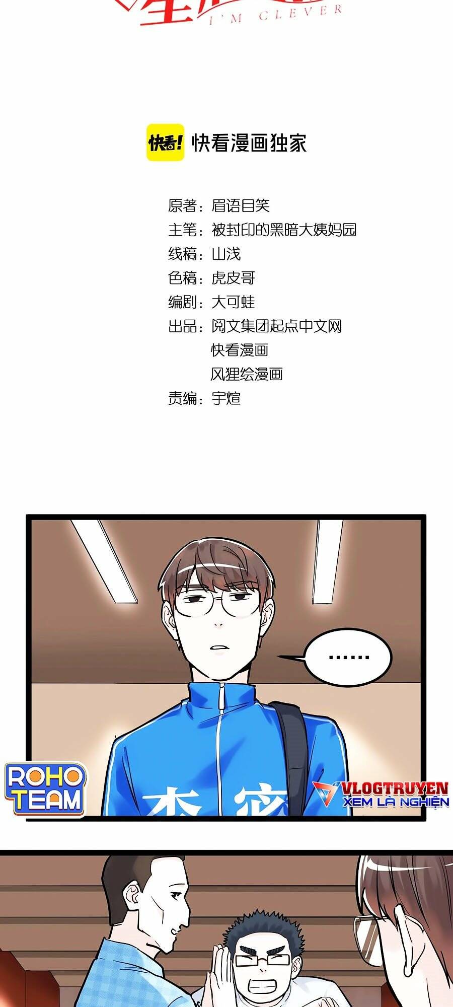 Tinh Thần Đại Hải Của Học Bá Chapter 28 - Trang 2