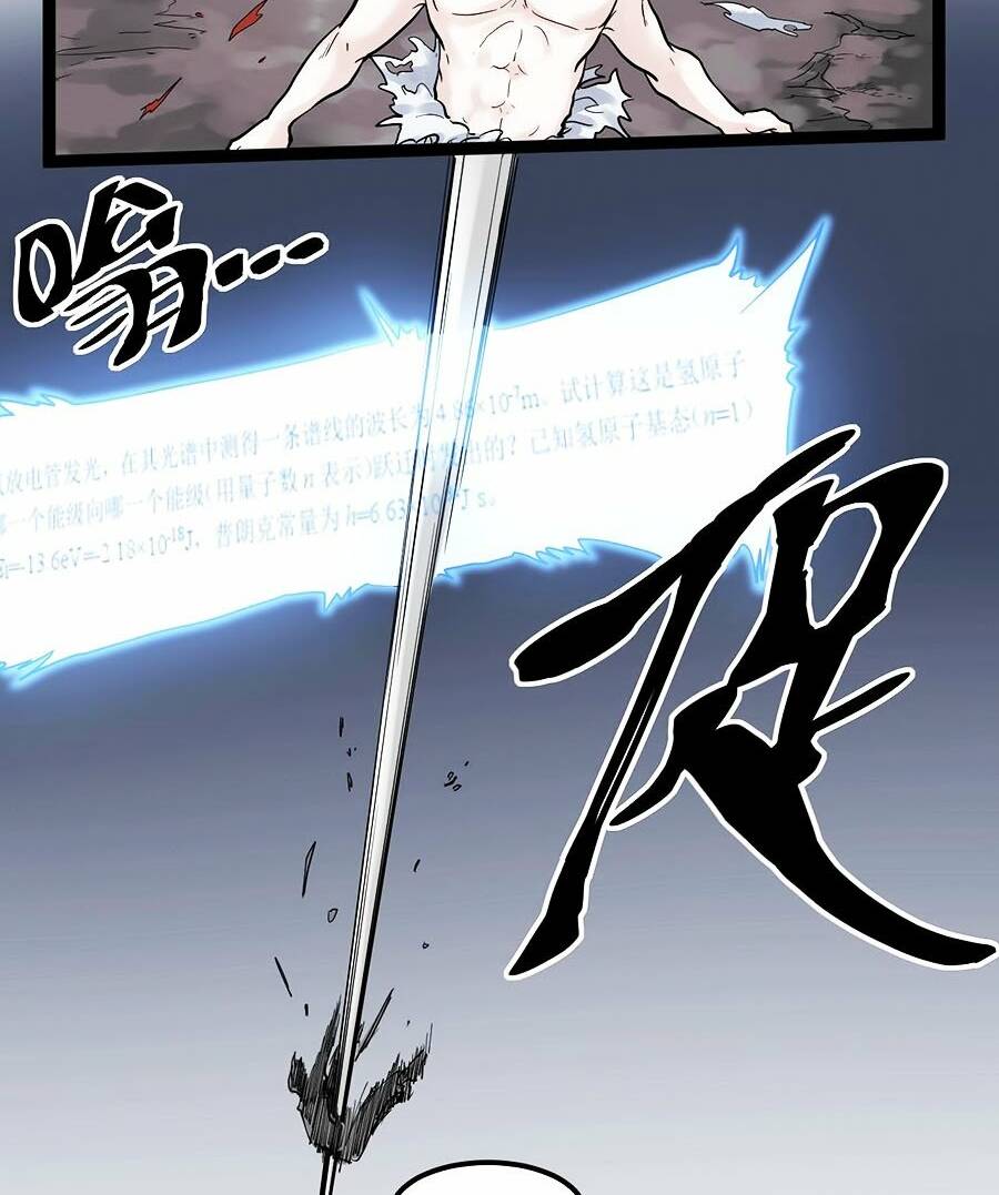 Tinh Thần Đại Hải Của Học Bá Chapter 28 - Trang 2