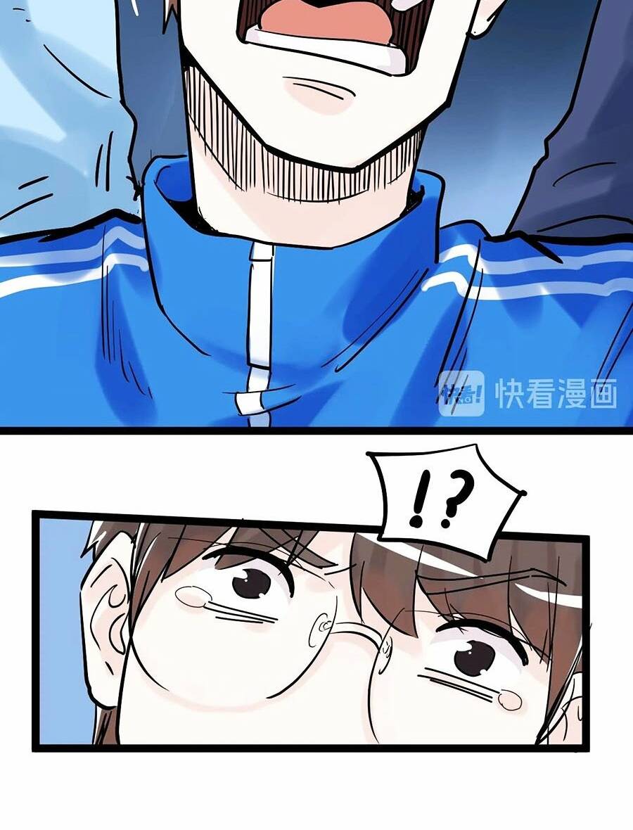 Tinh Thần Đại Hải Của Học Bá Chapter 37 - Trang 2